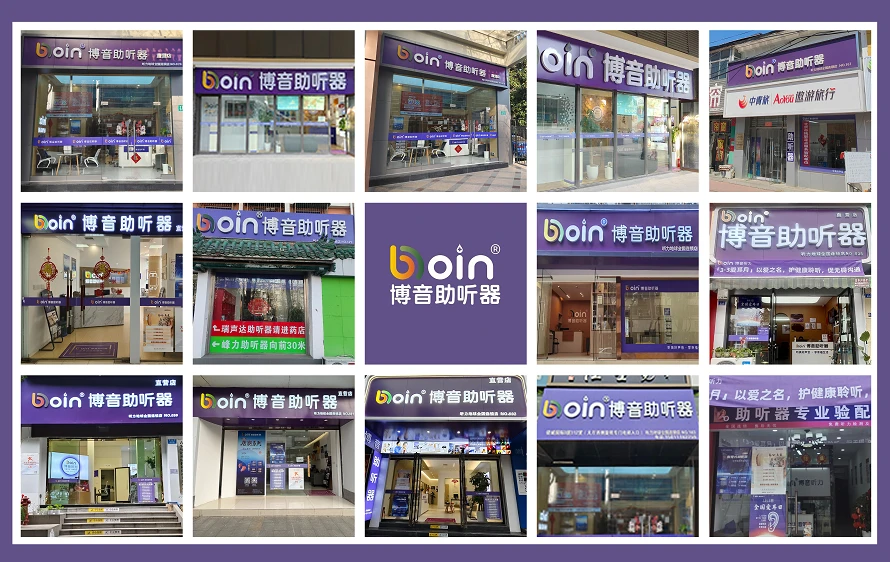 博音 BOINMD 全国 9 家直营门店外景拼图